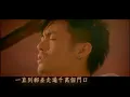 范逸臣 Van Fan《情書》第七封信（電影【海角七號 Cape No. 7】范逸臣、田中千繪 主演）官方MV (Official Music Video)