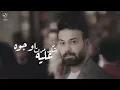 يوسف الحنين - يوميا شخصية | Yousif Al Haneen - Youmia Shakhsia