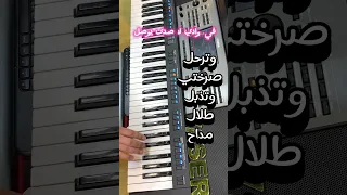 وترحل صرختي طلال مداح  وترحل صرختي طلال مداح