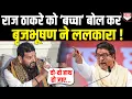Download Lagu हिंदी विरोधी Raj Thackeray से भिड़े Brijbhushan ने ललकारा- आओ हो जाए दो-दो हाथ !