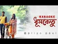 Download Lagu Hobe Na Dekha (Dhumketu) Karaoke Music | Sing Along with Lyrics