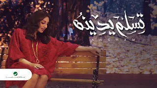                                   انغام   تسلم يدينه دندنها