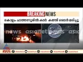ചാത്തന്നൂരിൽ നിർത്തിയിട്ട കാർ കത്തി; ഒരാൾ മരിച്ചു