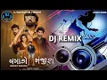 Download Lagu Vagado Manjira 🎸 Mahesh Vanzara 🎸 New  Gujarati 🎸 DJ Remix Desi Dhol Mix 🎸 2022