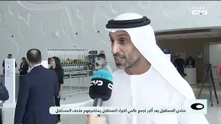 هذا الصباح لقاء سعادة خلفان بلهول الرئيس التنفيذي لمؤسسة دبي للمستقبل وحديث عن صحيفة المستقبل 