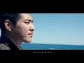 蕭煌奇 Ricky Hsiao〈候鳥 Migratory Bird〉Official MV