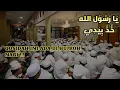 Ya Rasulallah Khudz bi Yadi • قصيدة الحجرية • قصيدة اليتيمة العصماء|| Hadroh Daarul Ishlah
