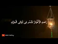 Download Lagu Rela Demi Cinta versi Hadroh ( Rohatil Athyaru Tasydu ) // Lyric + Terjemahan //