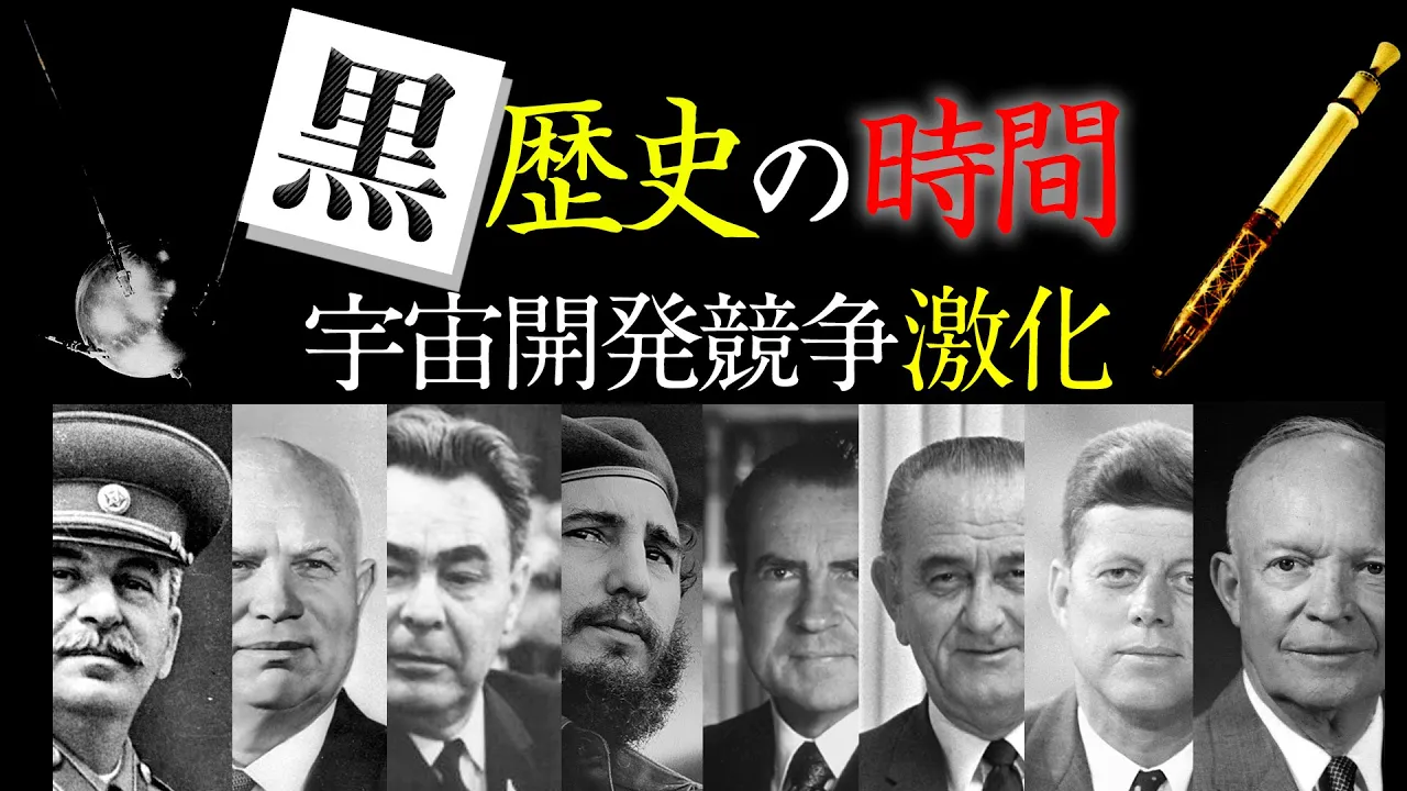 【UG】テレビ型大統領のビックマウスが人類を月に導いた~宇宙開発競争と4人の大統領 / OTAKING talks about US-Soviet space race