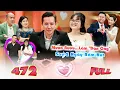 Download Lagu Bén Duyên GHÉP ĐÔI THẦN TỐC, Chồng Mượn Rượu LÀM ĐÀN ÔNG Hốt Vợ Sau 2 Ngày Bấm Nút |Vợ Chồng Son 472