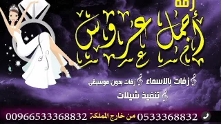زفة باسم نورة  دقة  خطاويك  للطلب             دندنها
