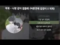 적재 - 나랑 같이 걸을래 (바른연애 길잡이 X 적재) [가사/Lyrics]