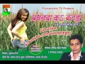 Download Lagu Pardhanwa rahar kat ke bowalas sre bajra