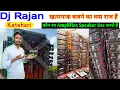Download Lagu Dj Rajan Katehari Koun Sa Amplifier + Speaker Use karte hai 🤔