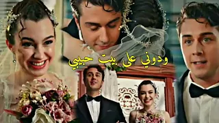 يارا    بيت حبيبي    اسيا دوروك                مسلسل اخوتي             دندنها