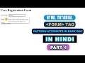 HTML tutorial Pattern Attributes in Hindi - Part 04 Basic Patterns