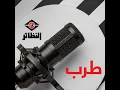أخر رسالة (حفلة)