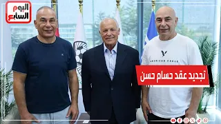 رسمياً.. تجديد عقد حسام حسن مع منتخب مصر حتى 2030! كواليس القرار التاريخي