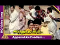 Lagu Appanukku Paadam Sonna Video Song | Pongalo Pongal Movie Songs | Vignesh | Vadivelu | Sangita | Deva