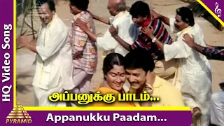 appanukku paadam sonna video song pongalo pongal movie songs vignesh vadivelu sangita deva