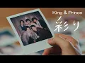 Download Lagu King & Prince「彩り」YouTube Edit