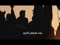 أنا السعودي||عبدالله آل مخلص||اليوم الوطني السعودي92||حصرياً(2023)