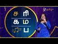 Sa Re Ga Ma Pa Seniors Auditions Hyderabad Promo Zee Tamil