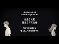 Pets Tseng 曾沛慈 | 數到十 | 十まで数える | Count to Ten | 歌詞Lyrics中文日本語
