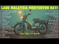 Download Lagu LAGU JIWANG 80AN DAN 90AN TERBAIK - LAGU SLOW ROCK MALAYSIA - KOLEKSI 40 LAGU2 JIWANG 80AN - 90AN