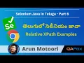 XPath Expressions - Relative XPath Examples in Telugu