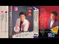 方力 - 愛情的代價