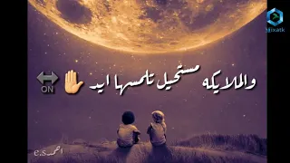 عمرو دياب قالو ياما ان القمر عالى وبعيد دندنها