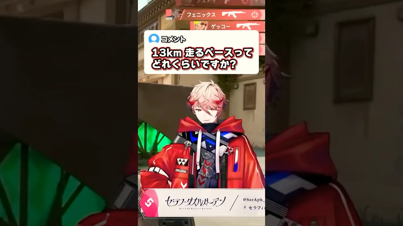 13kmを〇〇分で走る男…！？【セラフ・ダズルガーデン/ #にじさんじ / #VOLTACTION 】