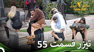تیزر قسمت    فصل   عشق ابدی                دندنها