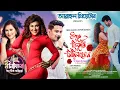 Download Lagu Uff Sikuti Nidibasun | Meenakshir Sangeet Sandhiya | @PrastutiPorasor | Neel Akash | Papori Gogoi |