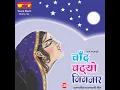 Chand Chadyo Gignar
