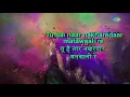 Are Ja Re Hat Natkhat with Lyrics | अरे जा रे हट नटखट | Navrang | Asha Bhosle & Mahendra