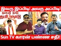 Download Lagu குப்பை அள்ளுறவங்களுக்கு அரசு வேலை கொடுக்காதீங்க - திருமா😡| எங்க அண்ணன் Black Belt-DA-மஞ்சபொடி🤣 | TVK