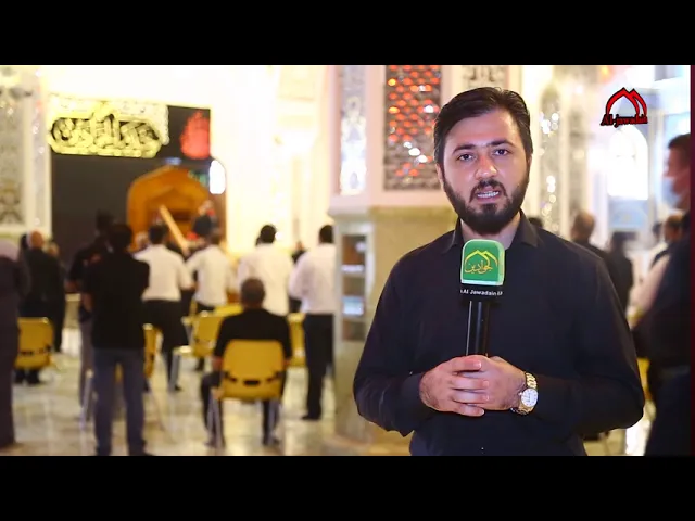 ⁣تقرير مجالس العزاء الحسيني  في العتبة الكاظمية المقدسة بمشاركة موكب الخدم الإمامين الجوادين (ع)