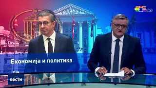 Вести во 21:00 на Сител Телевизија, 05.09.2026