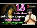 Download Lagu ANBU KADAL YAARAMA | GANA SUDHAKAR MADHA SONG | 1080P | 2020
