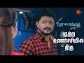 Download Lagu கீர்த்திக்கு செம்ம திட்டு! Pudhu Vasantham- Semma Scenes | 06 March 2025 | Tamil Serial | Sun TV