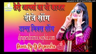 teri aakhya ka yo kajal dj remix dance special song dj rupendra