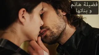 فضيلة هانم و بناتها دعونا نشعر على حد سواء Fazilet Hanım Ve Kızları 