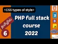 06 PHP full stack course PHP course in Tamil PHP bootcamp 2022 Codebinx