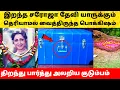 Download Lagu நடிகை சரோஜா தேவி அறையில் மறைத்து வைத்திருந்த பொக்கிஷம்! Actress Saroja devi treasure