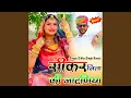 Download Lagu Sikar Jila Ki Jataniya