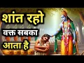 Lagu जीवन में हर निराशा का अंत होगा बस धैर्य मत छोड़ना l Best krishna Motivational Speech l Gehre Shabd
