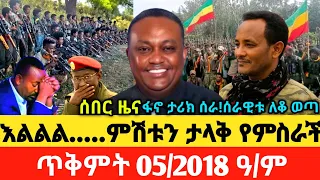 ጥቅምት 04 2018 Oct 14 2025 Ethiopia News Today ሰበር መረጃ Breakingnews Ethiopia Anchormedia Amharic  ጥቅምት 04 2018 Oct 14 2025 Ethiopia News Today ሰበር መረጃ Breakingnews Ethiopia Anchormedia Amharic