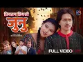 Lagu Priyatam Priyasi Junu - Rayan Bashyal | Melina Rai | Sanchita Bolakhe | New Nepali Song 2082
